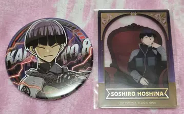 괴수 8호 호시나 소우시로 캔뱃지 & 구매 혜택