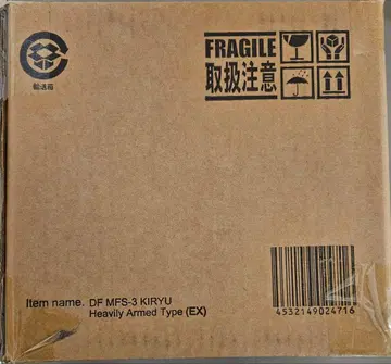 디포리얼 3식기룡 중장비형 소년릭 한정판