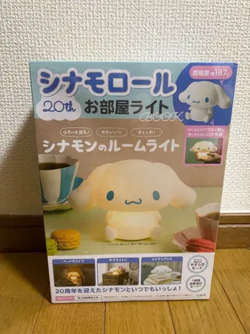 시나모롤 방 조명