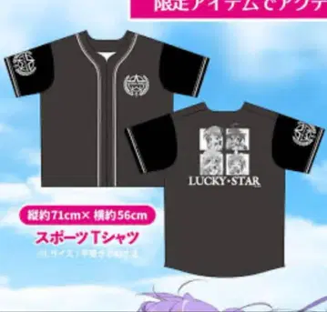 러키스타 스포츠 t셔츠