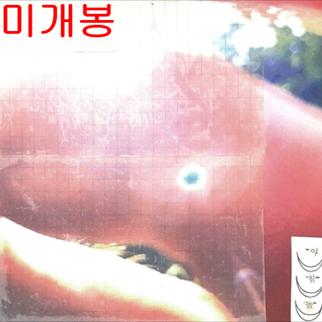 케이에이치씨 (khc) - 아침놀 (미개봉, CD)