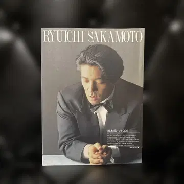 RYUICHI SAKAMOTO 사카모토 류이치 / 1900 악보