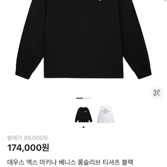 데우스 엑스 마키나 베니스 롱슬리브 티셔츠 블랙