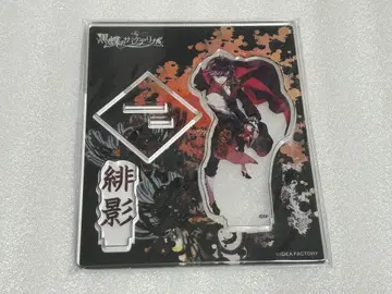 검은 나비의 사이케델리카 아크릴 스탠드 히카게 오토스토