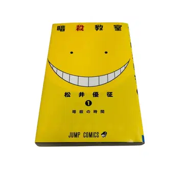 [ 제1권 초판 발행 ] 암살교실 2012년 11월 7일 제1쇄 발행