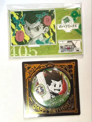 헌터헌터 벌스데이 2024 아크릴 스탠드 캔뱃지 곤