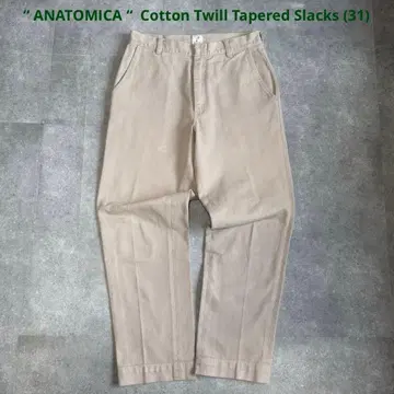 [새상품급] 아나토미카 코튼 트윌 테이퍼드 슬랙스 팬츠 그레이지
