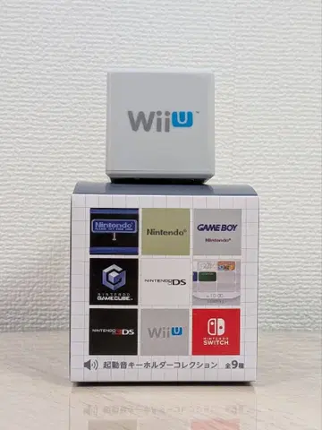 닌텐도 뮤지엄 시동음 키링 컬렉션 WiiU