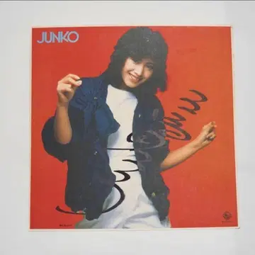 미하라 준코 친필 사인 쇼와