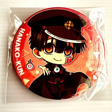 지박소년 하나코 군 2 럭키 챌린지 복권 D상 BIG 캔뱃지 하나코 군