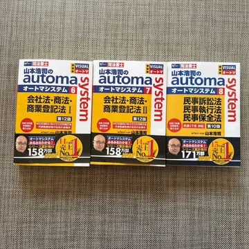 [ 세트 ] 오토매틱 시스템 6, 7, 8