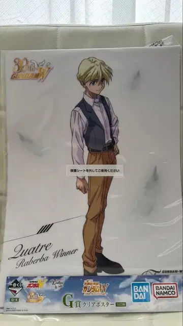G상 클리어 포스터 카틀 러버바 위너 (제일복권 건담 W 30th)
