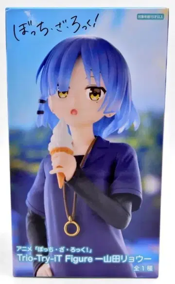 후류 Trio-Try-iT 피규어 봇치 더 록! 야마다 료