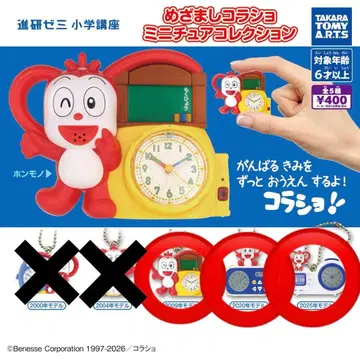 코라쇼 미니어처 컬렉션 가챠가챠