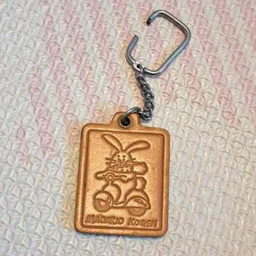 마다라오 코겐 마더구스 토끼 키링 천연 가죽