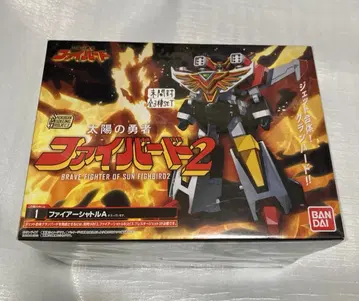 SMP 태양의 용사 파이버드2 그랑버드