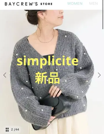새상품 정가 7,260엔 simplicite 펄 가디건