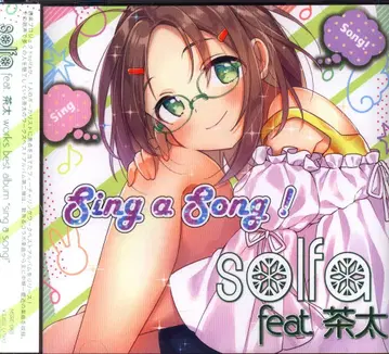 아티스트 CD solfa feat. 브라운 sing a song!