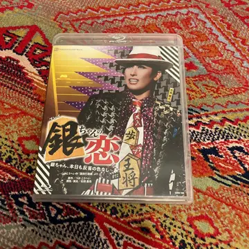 새상품급 타카라즈카 긴짱의 사랑 블루레이 하나구미 미즈미 마이토