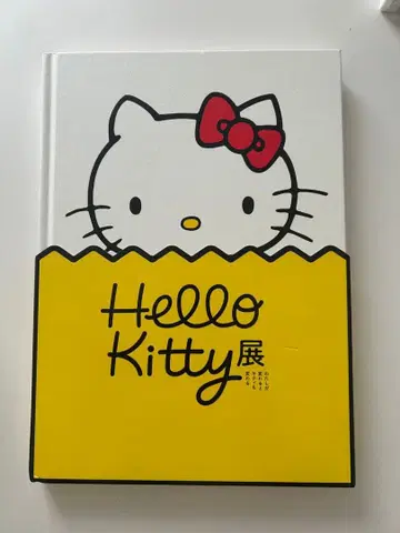 헬로키티전(Hello Kitty전) 한정판 도록