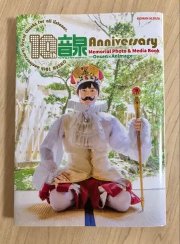 온센 10th Anniversary 도서 시모노 히로, 우치다 마아야 외