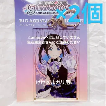 미츠미네 유이카 빅 아크릴 키링 2개 샤니마스 완판템 미개봉
