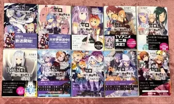 Re: 제로부터 시작하는 이세계 생활 단편집 1-10권 세트