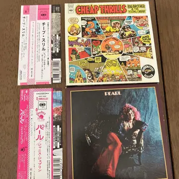 재니스 조플린 종이 자켓