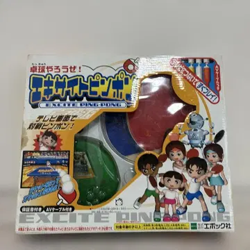 엑사이트 핑퐁 TV 접속 탁구 게임