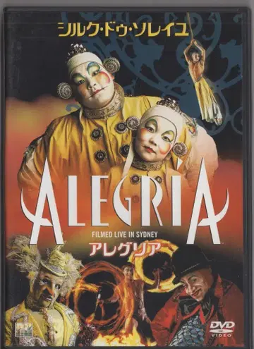 무대 DVD 알레그리아