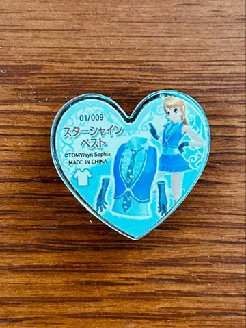 프리즘스톤 스타샤인 베스트