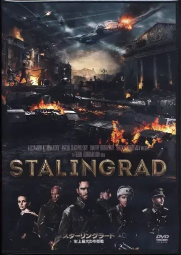 스탈린그라드 사상 최대의 시가전