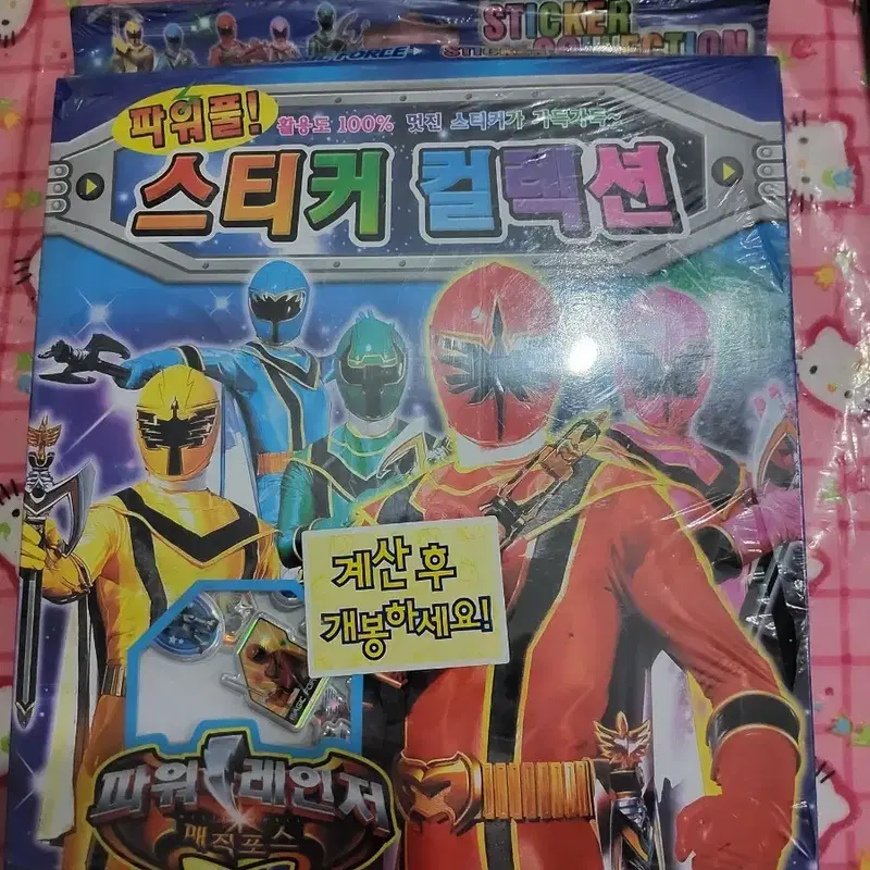 파워레인저 매직포스 스티커 컬렉션 고전문구