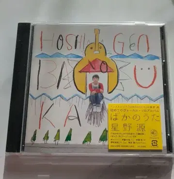 [ 미개봉 새상품 ] 호시노 겐 바카노우타