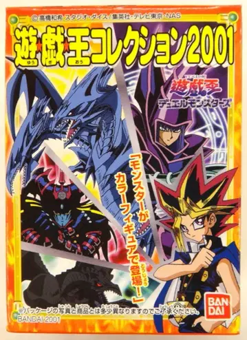 반다이 유희왕 컬렉션 2001 블랙 데몬즈 드래곤