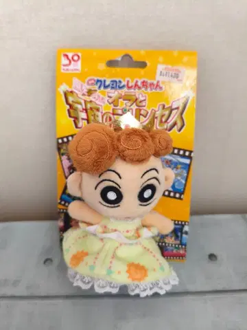 6/1/9 삼영무역 짱구는 못말려(크레용 신짱) 무비스타즈 해바라기