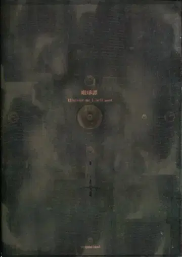 Gallery Cave 타니 아츠시 안구담