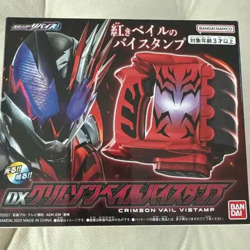 가면라이더 리바이스