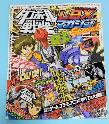 골판지 전기 LBX 매거진 Special