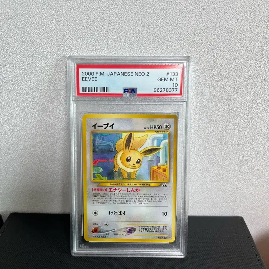 포켓몬 카드 이브이 2000 Neo2 PSA10 네오
