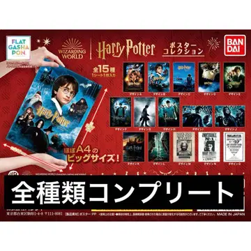 Harry Potter 포스터 컬렉션 전 15종 컴플리트