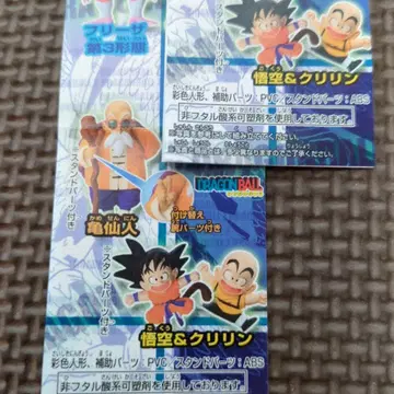 드래곤볼Z HG 13 손오공 & 크리링 거북선인