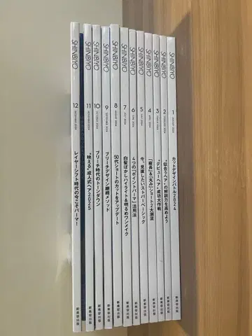 신비요 SHINBIYO 잡지 세트 2024년 1월~12월호 부록 포함