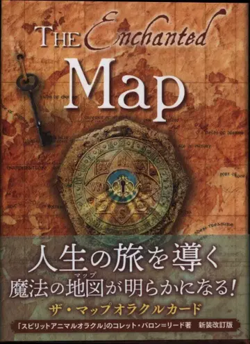 콜렛 바론=리드 더 맵 오라클 카드 신장개정