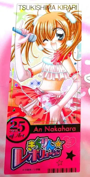 키라링 레볼루션 티켓풍 클리어 카드 츠키시마 키라리