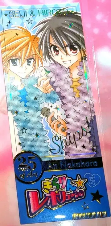 키라링 레볼루션 티켓풍 클리어 카드 카자마 히로토 히와타리 세이지