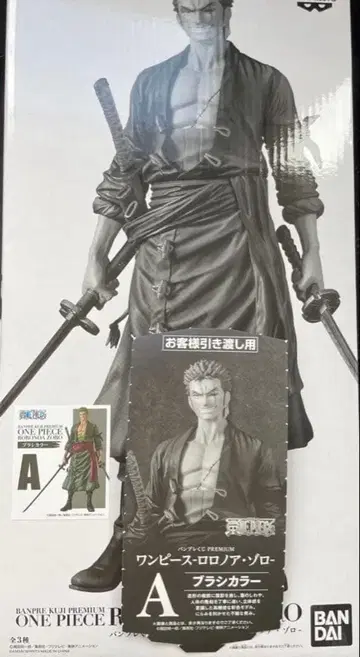 원피스 반프레스토 복권 로로노아 조로 피규어 A상 브러쉬