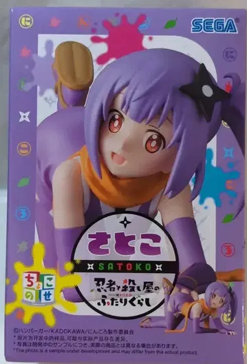 세가 쵸코노세 프리미엄 피규어 닌자와 암살자의 두 사람의 동거 사토코