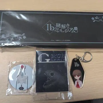 ib 굿즈 모음 미개봉품 있음