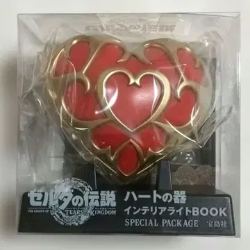 젤다의 전설 하트의 그릇 인테리어 라이트 BOOK